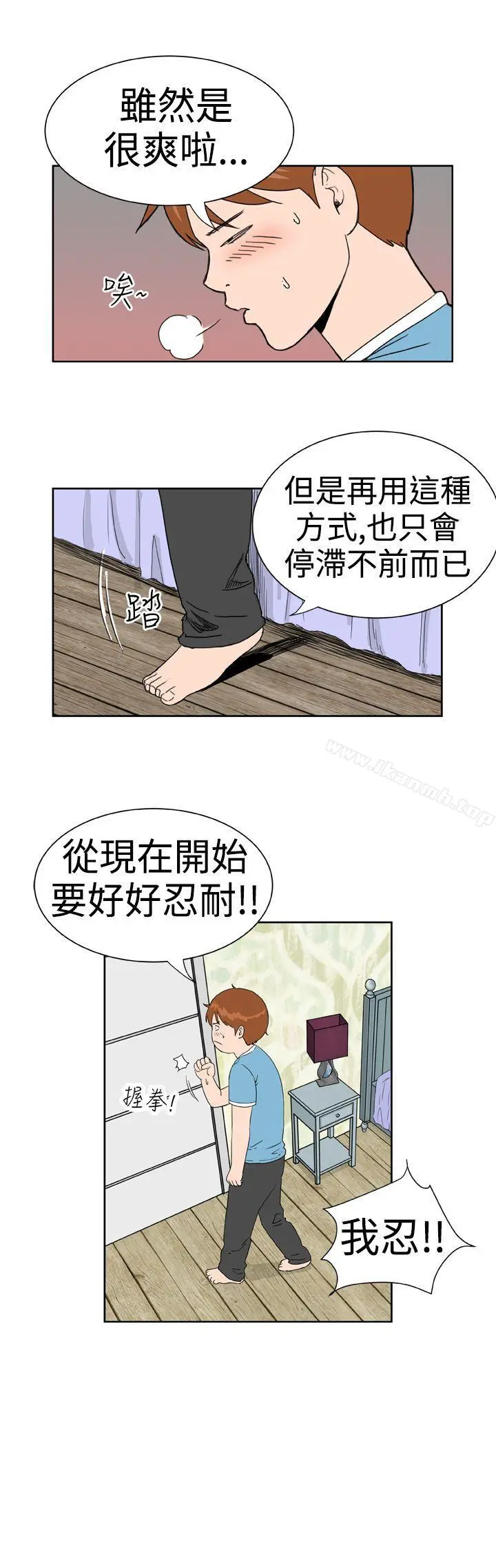 DreamGirl - 第9话 - page 4