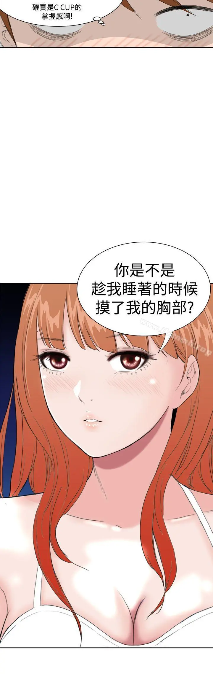 DreamGirl - 第9话 - page 8