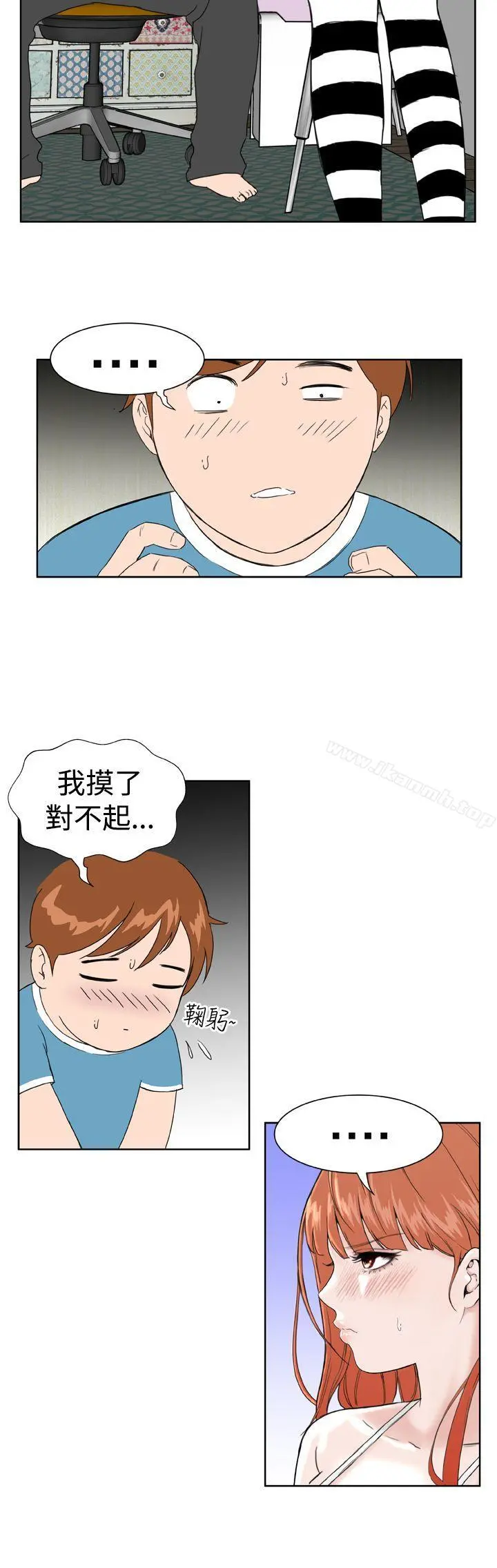 DreamGirl - 第9话 - page 10
