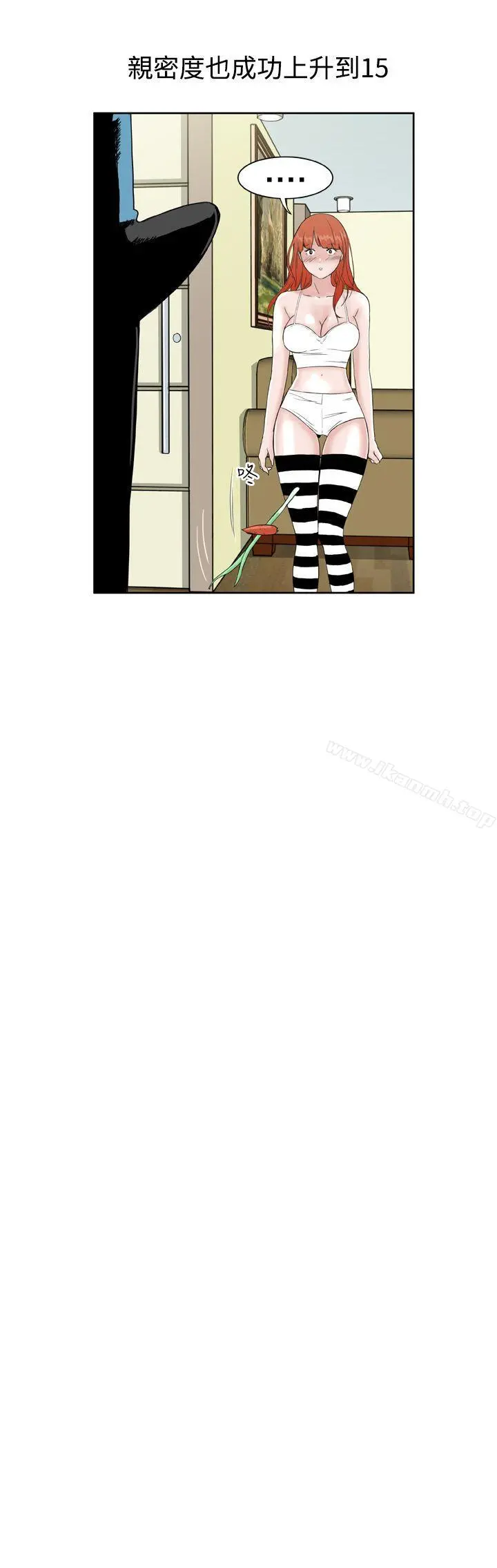 DreamGirl - 第9话 - page 14