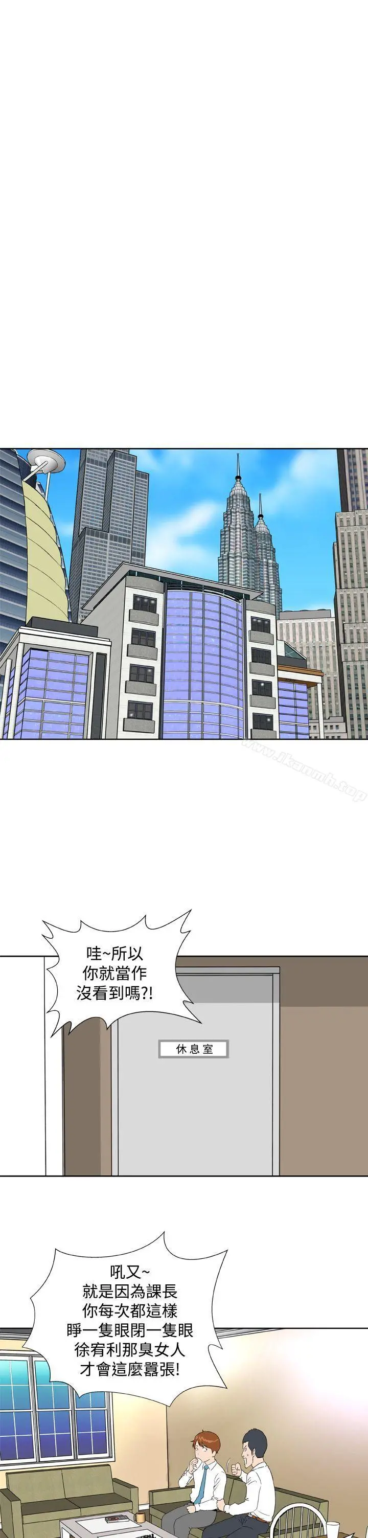 DreamGirl - 第9话 - page 15