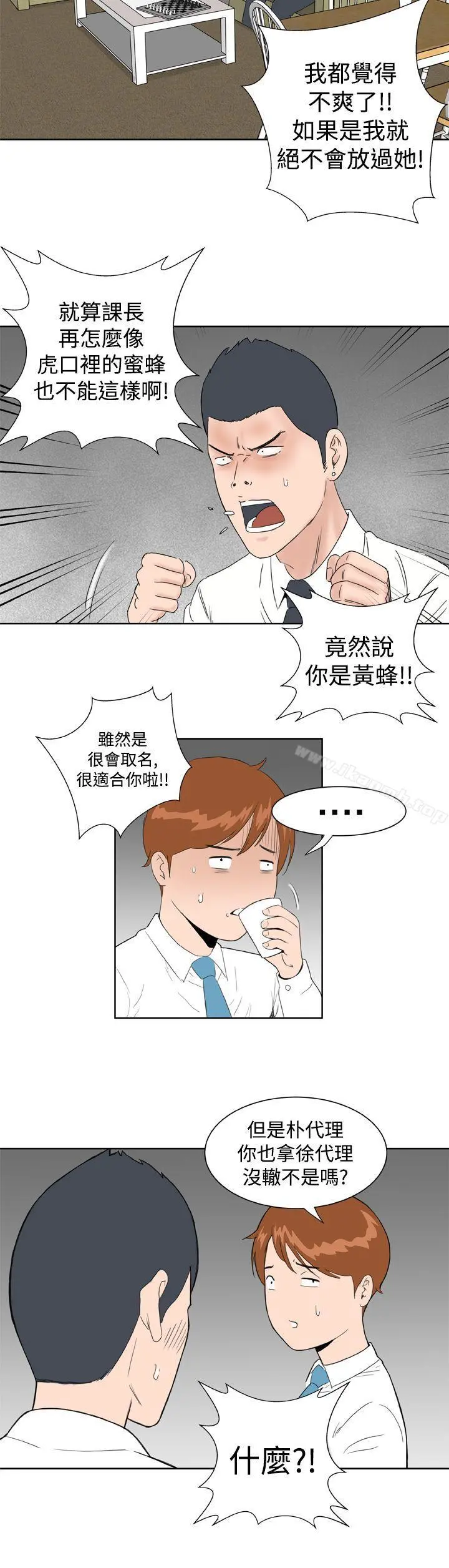 DreamGirl - 第9话 - page 16