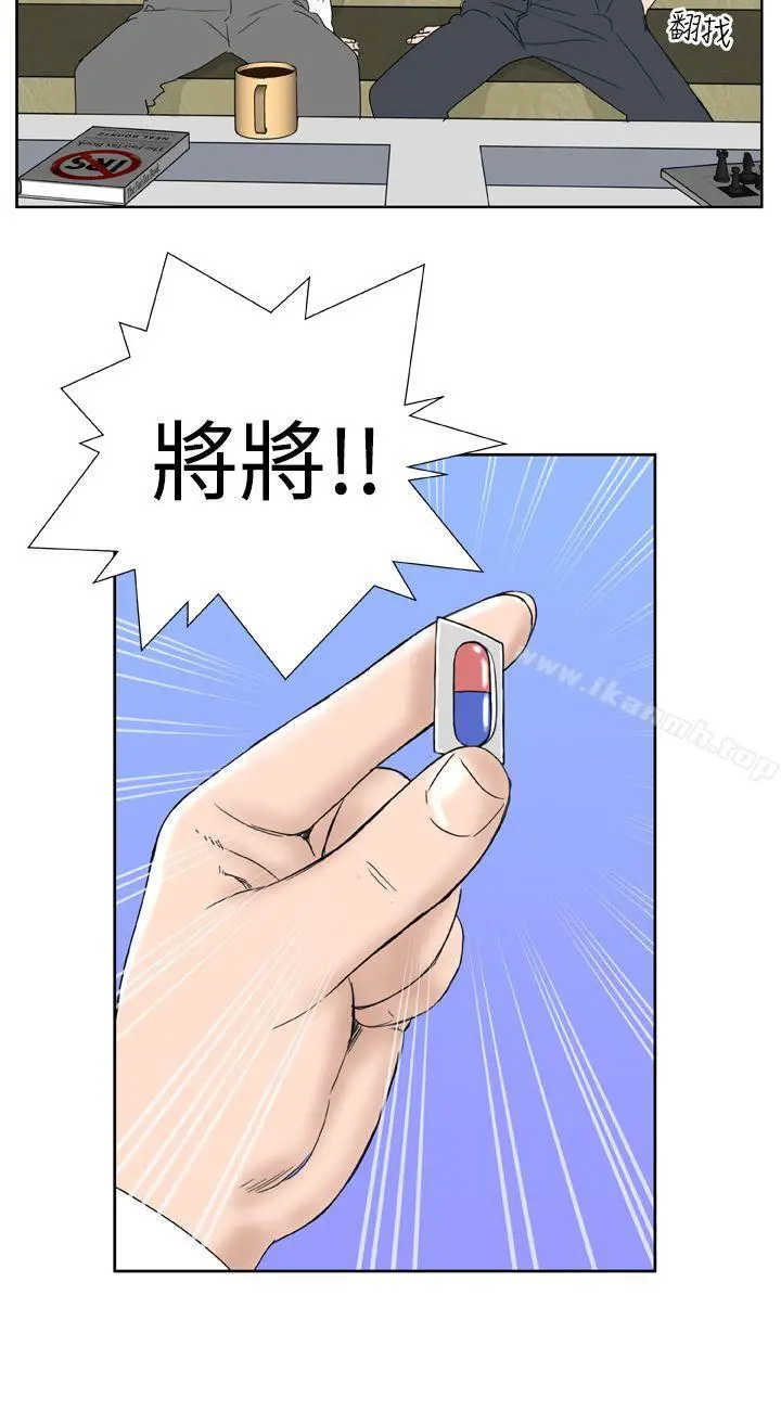DreamGirl - 第9话 - page 18