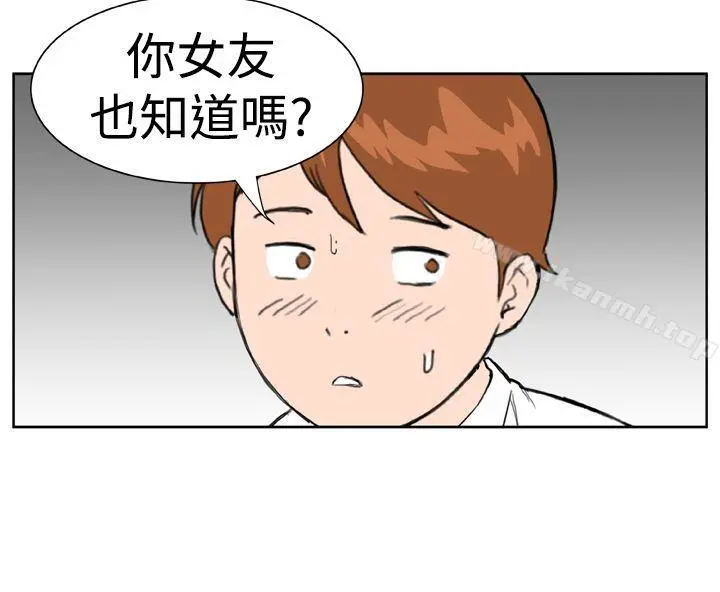 DreamGirl - 第9话 - page 20