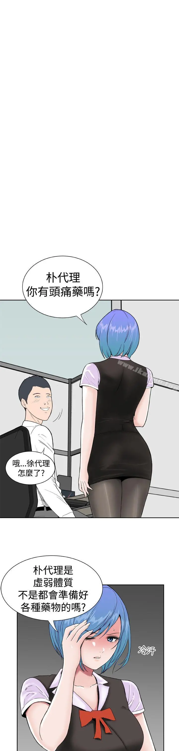 DreamGirl - 第9话 - page 23