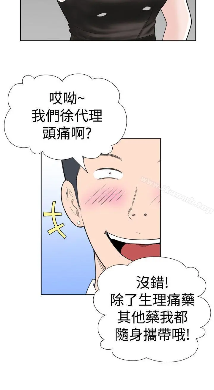 DreamGirl - 第9话 - page 24
