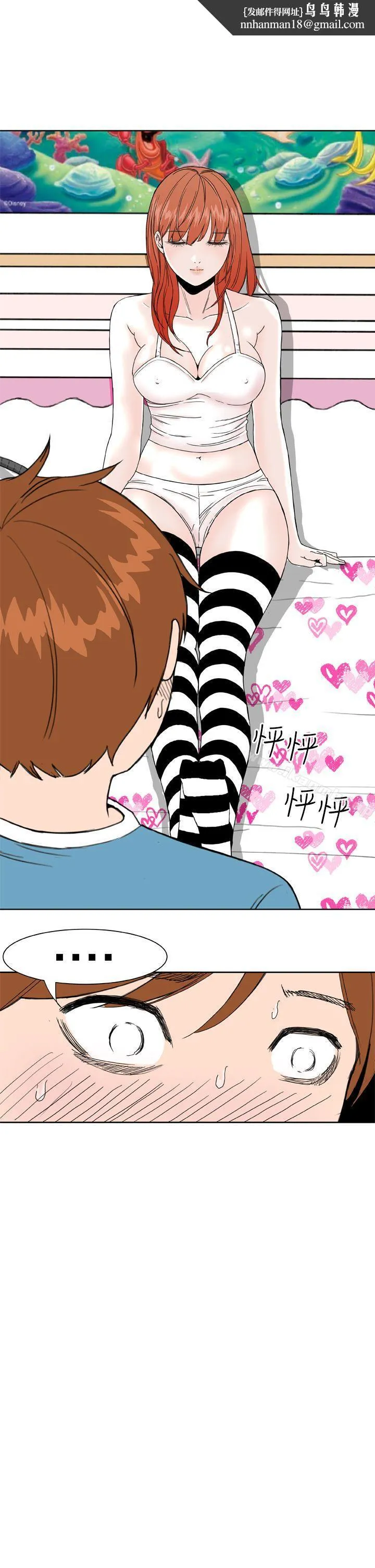 DreamGirl - 第7话 - page 1