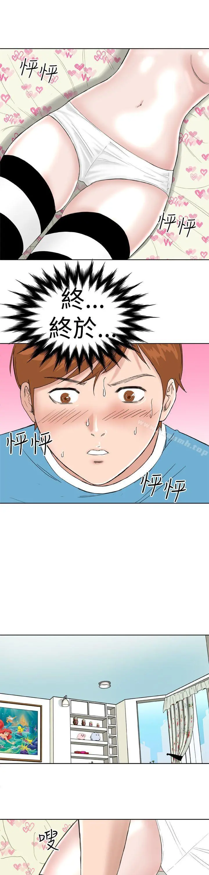 DreamGirl - 第7话 - page 9