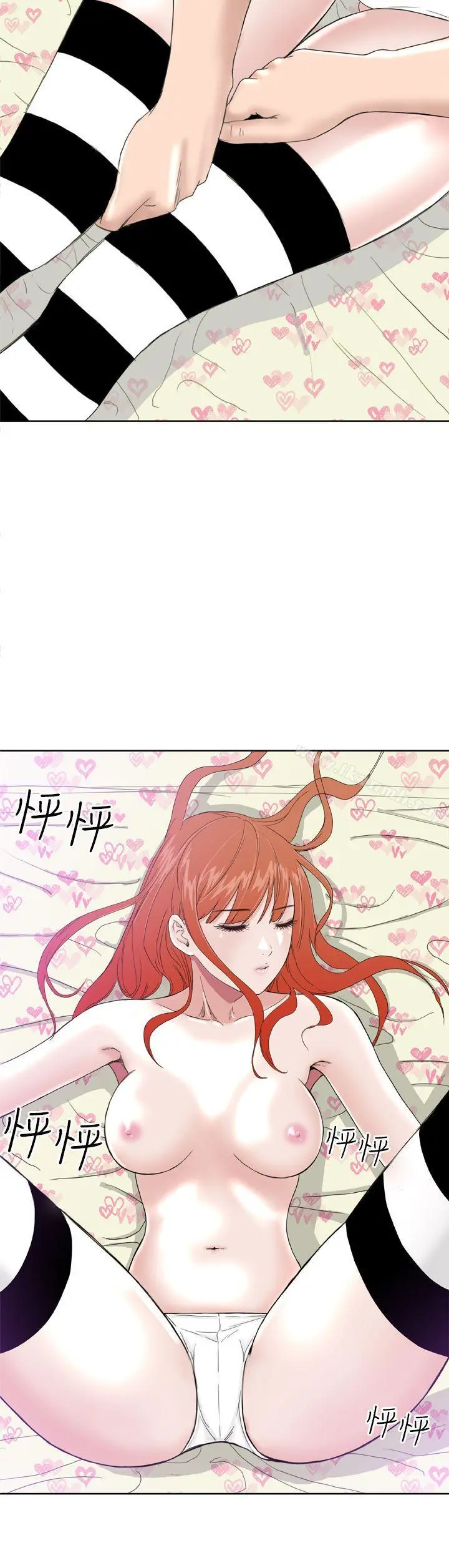DreamGirl - 第7话 - page 10