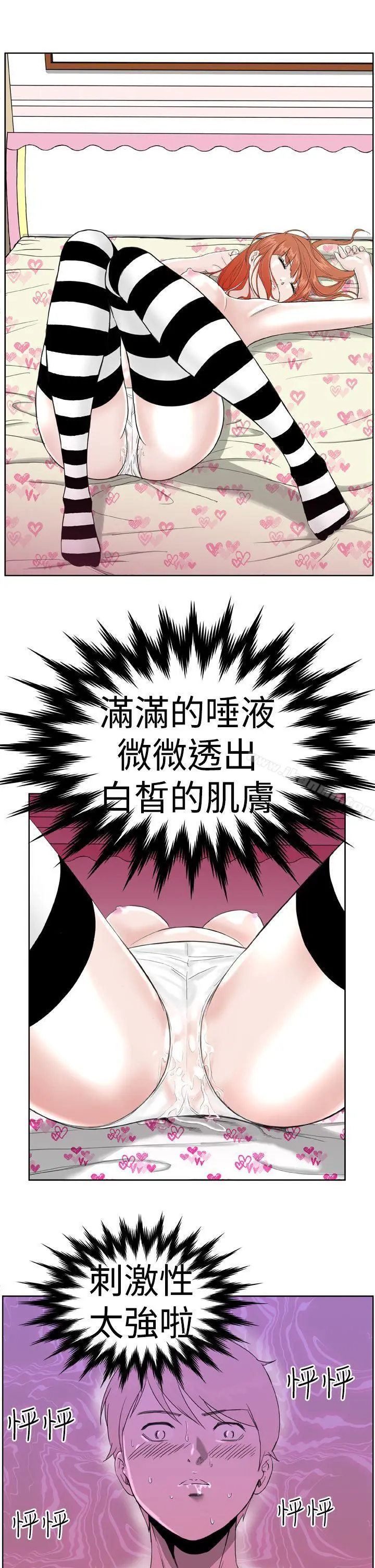 DreamGirl - 第7话 - page 15