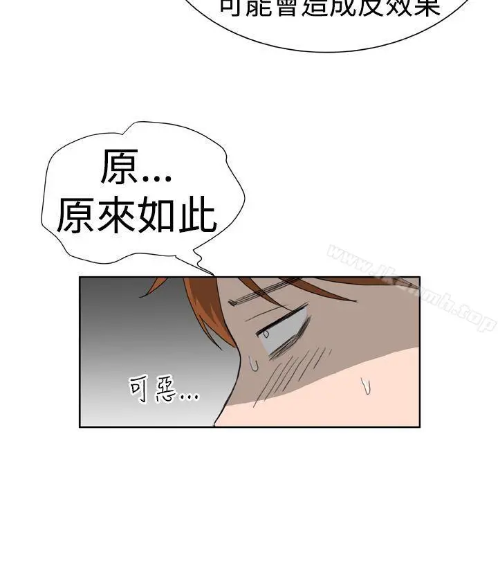 DreamGirl - 第7话 - page 22