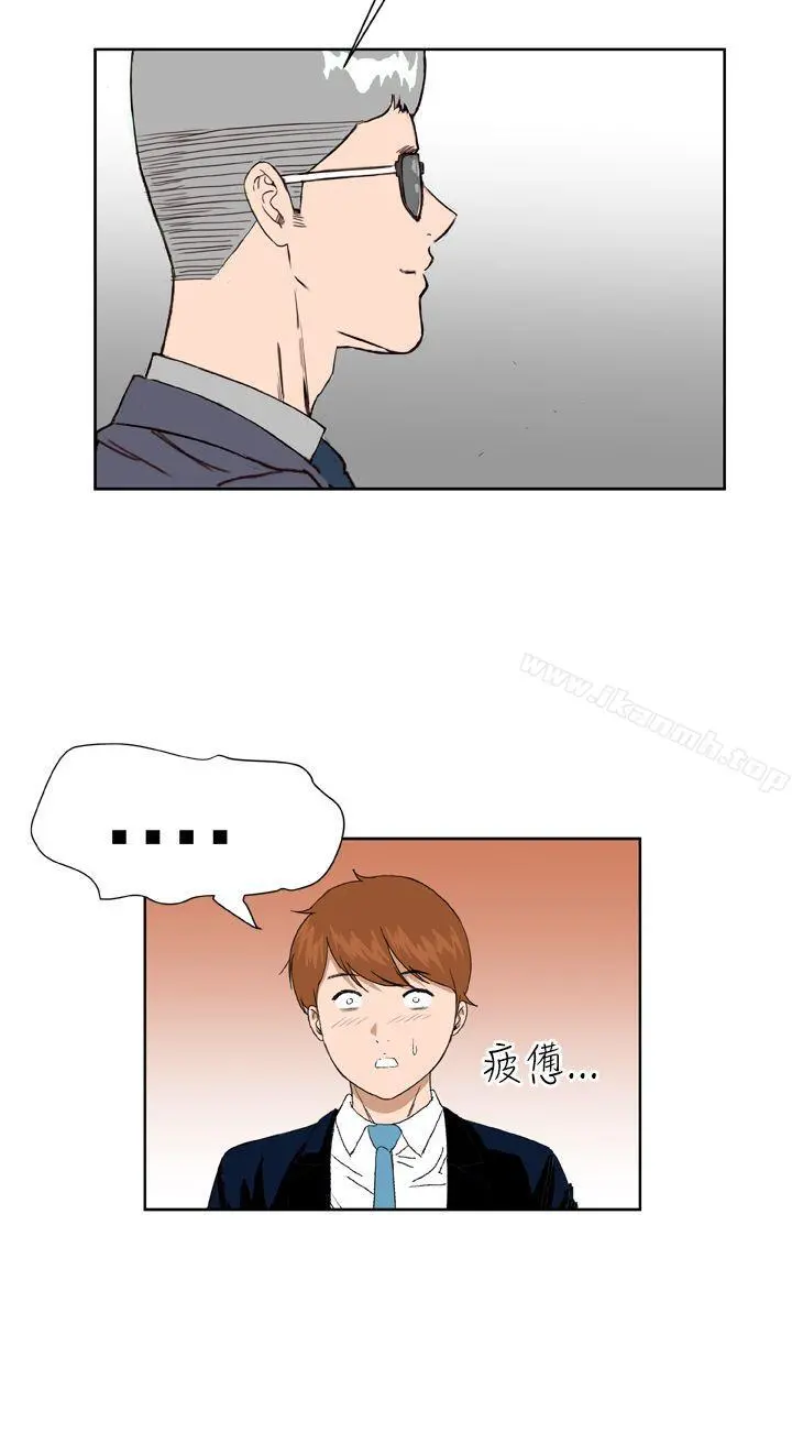 DreamGirl - 第7话 - page 24