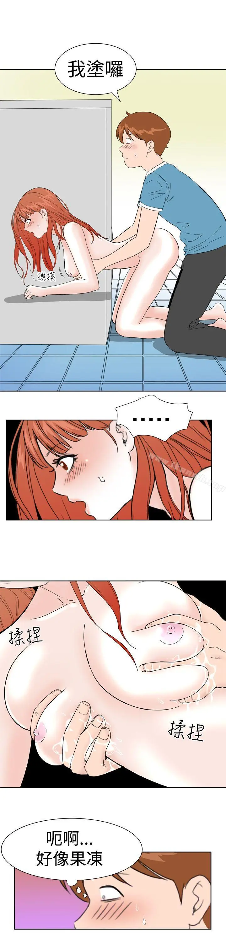 DreamGirl - 第17话 - page 2