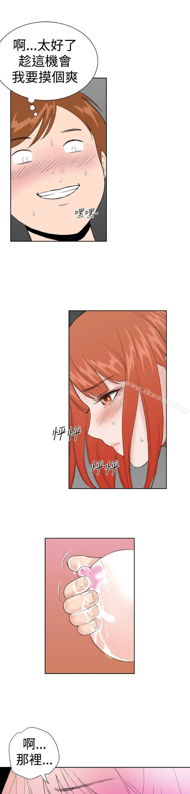 DreamGirl - 第17话 - page 4
