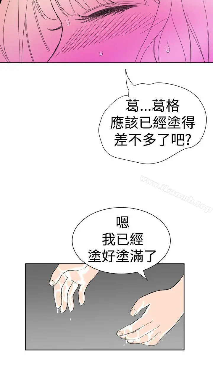 DreamGirl - 第17话 - page 5