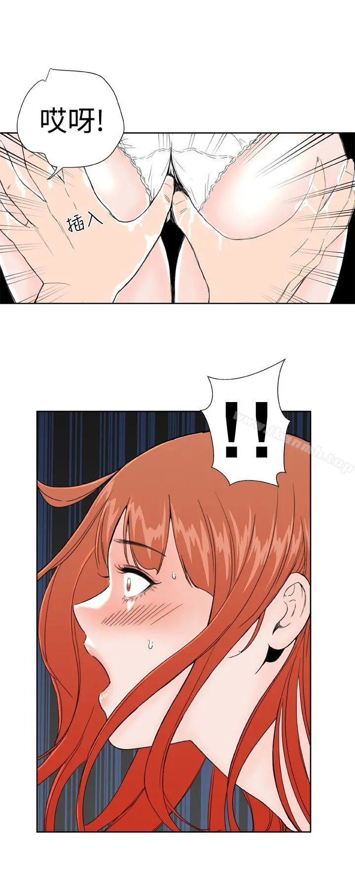 DreamGirl - 第17话 - page 7