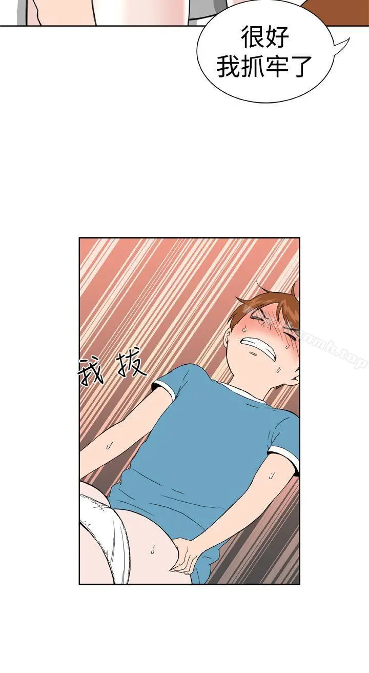 DreamGirl - 第17话 - page 9