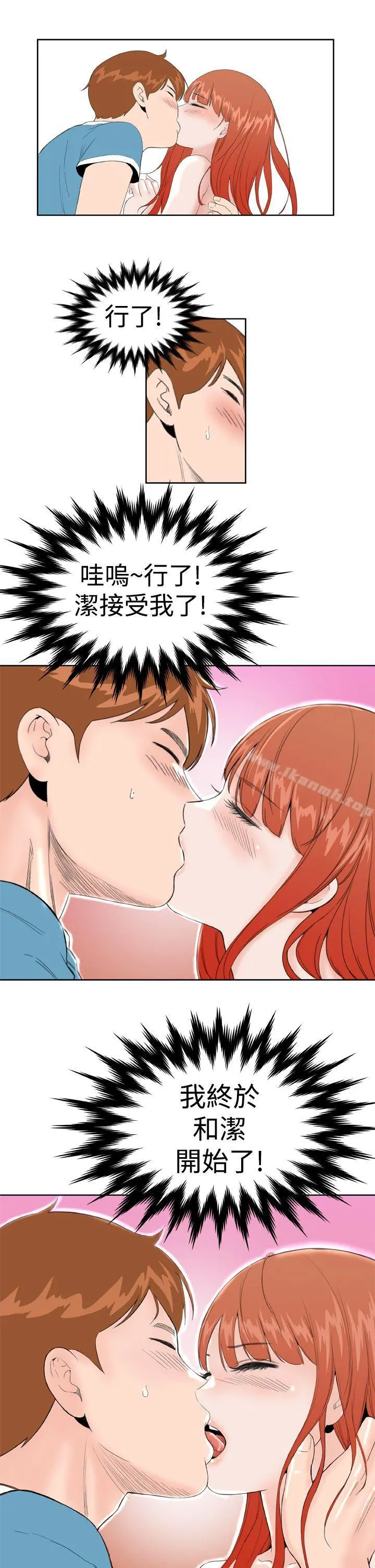 DreamGirl - 第17话 - page 16