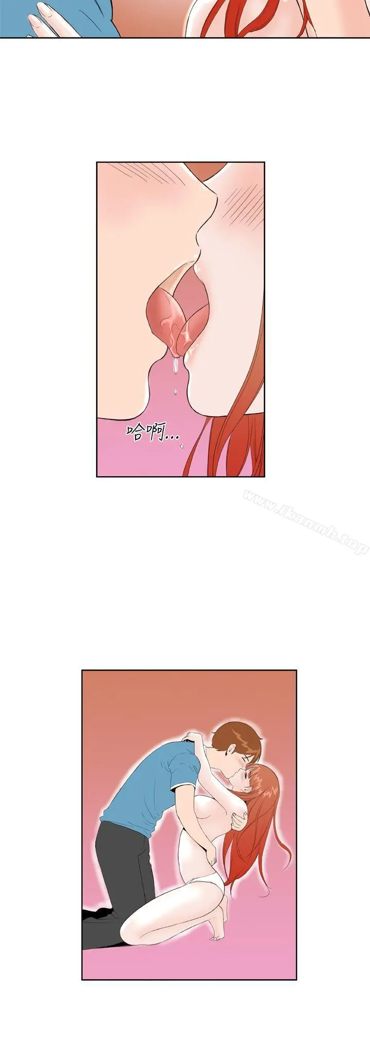 DreamGirl - 第17话 - page 17