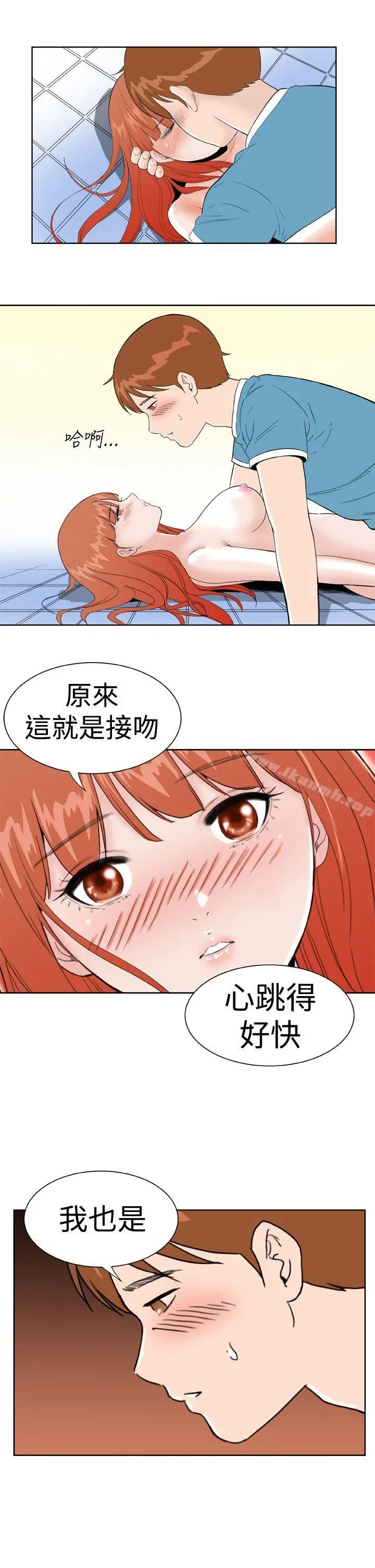 DreamGirl - 第17话 - page 18