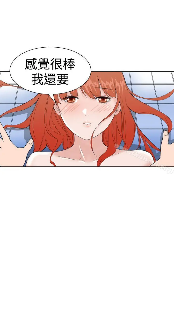 DreamGirl - 第17话 - page 19
