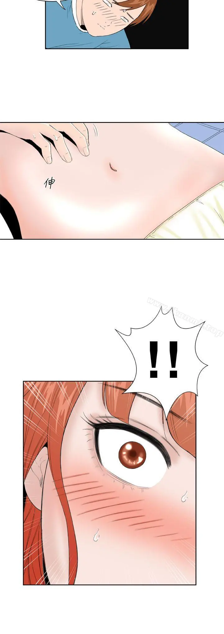 DreamGirl - 第17话 - page 21