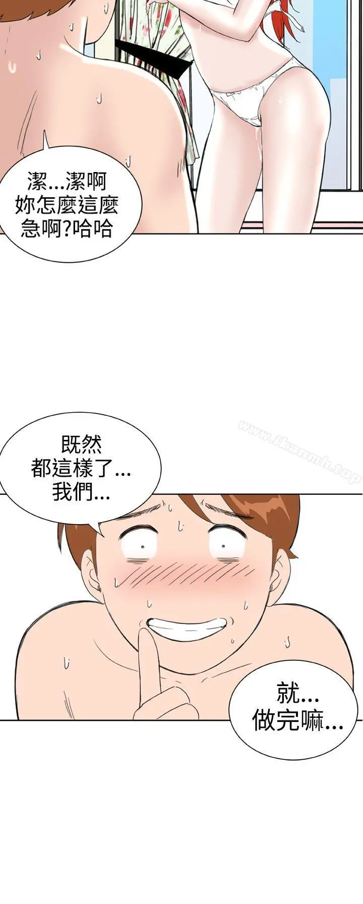 DreamGirl - 第27话 - page 2