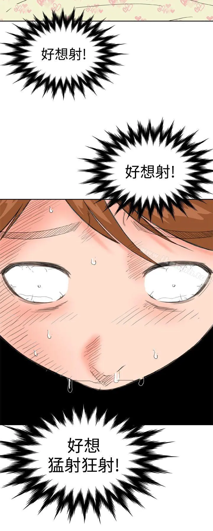 DreamGirl - 第27话 - page 4