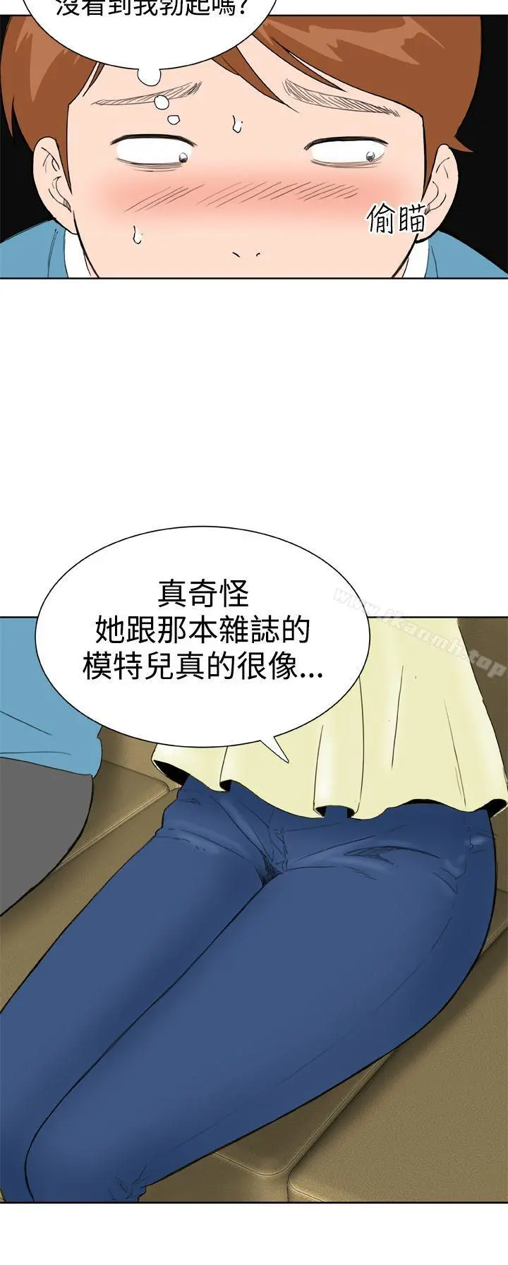 DreamGirl - 第27话 - page 10
