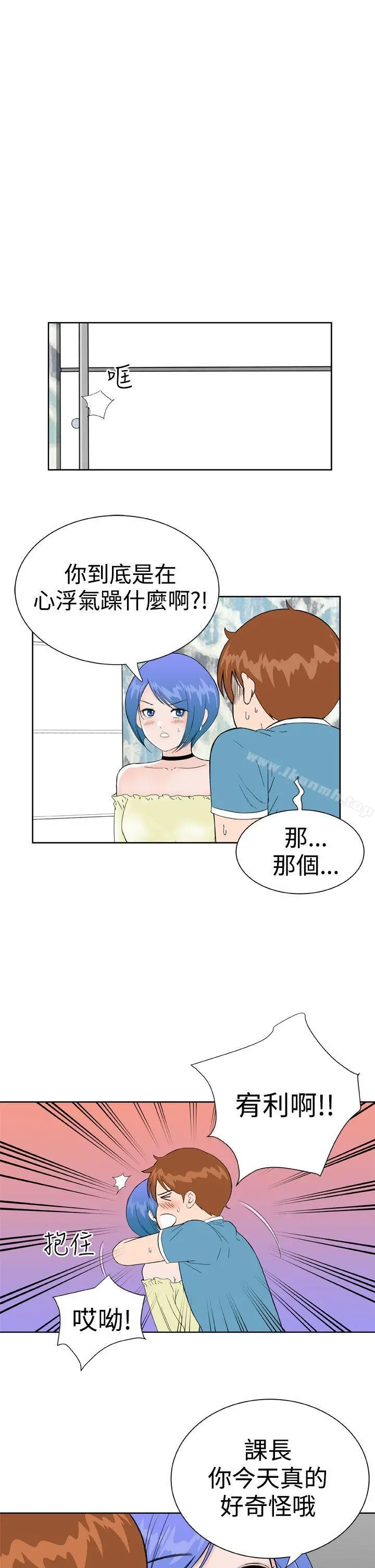 DreamGirl - 第27话 - page 13