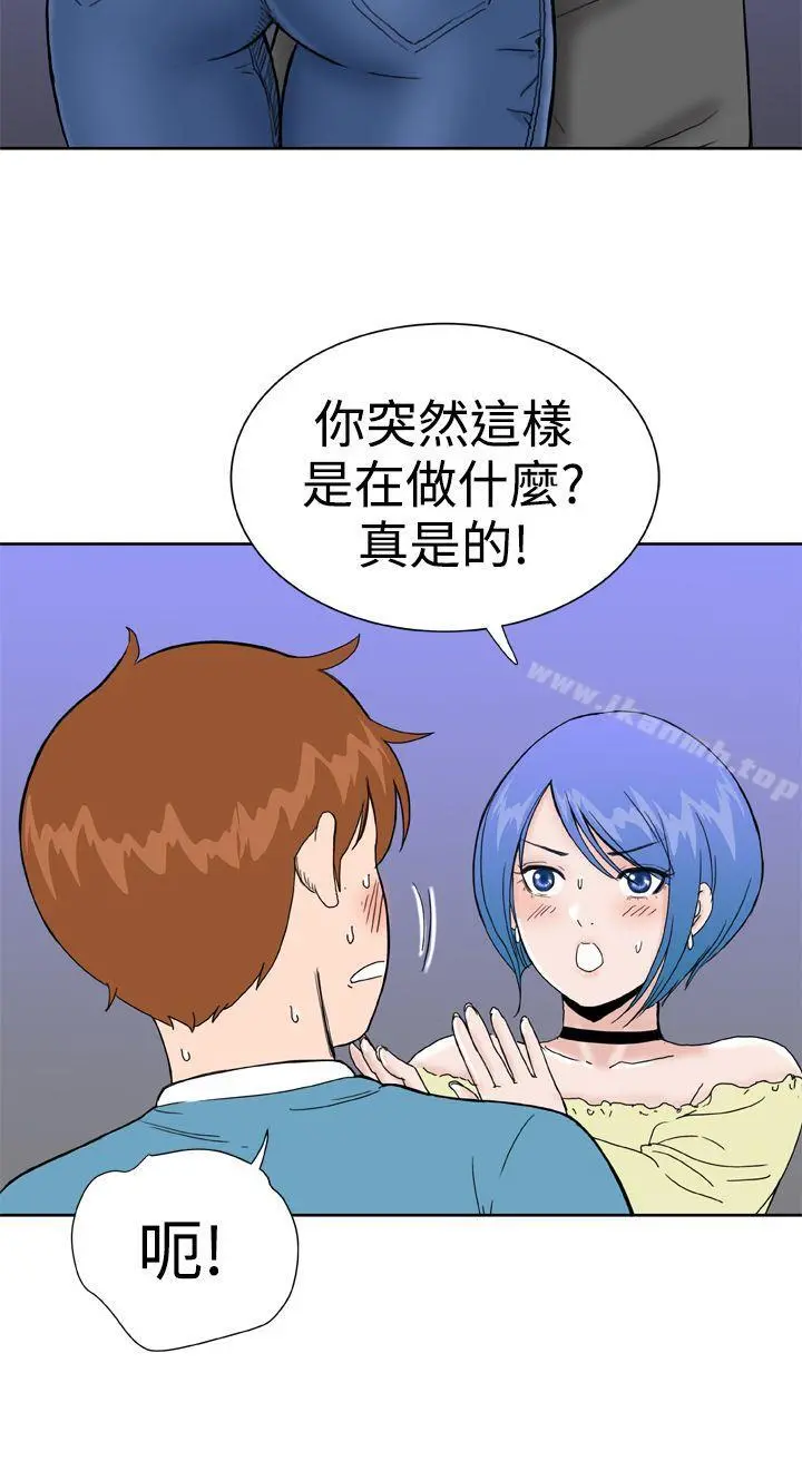 DreamGirl - 第27话 - page 16