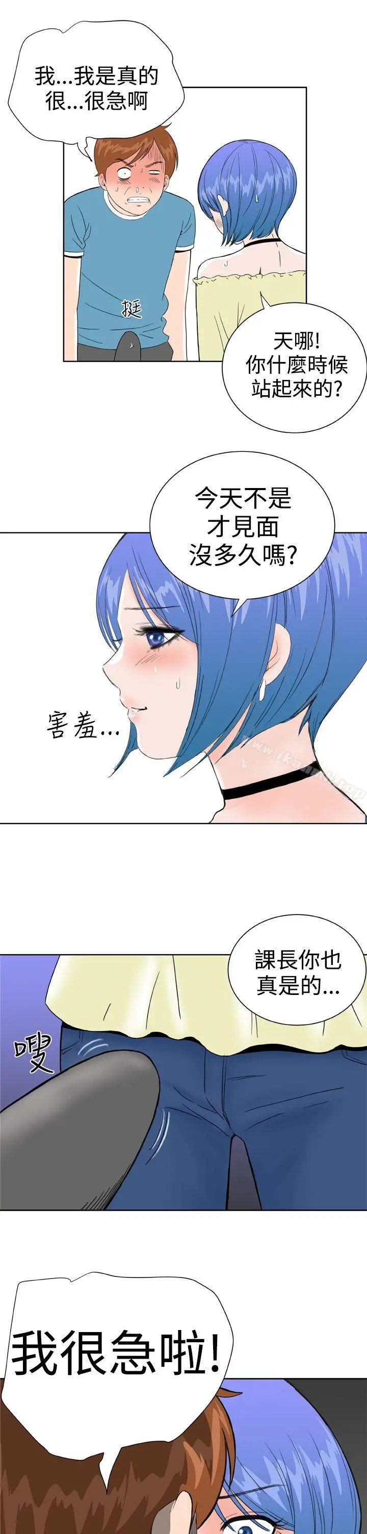 DreamGirl - 第27话 - page 17