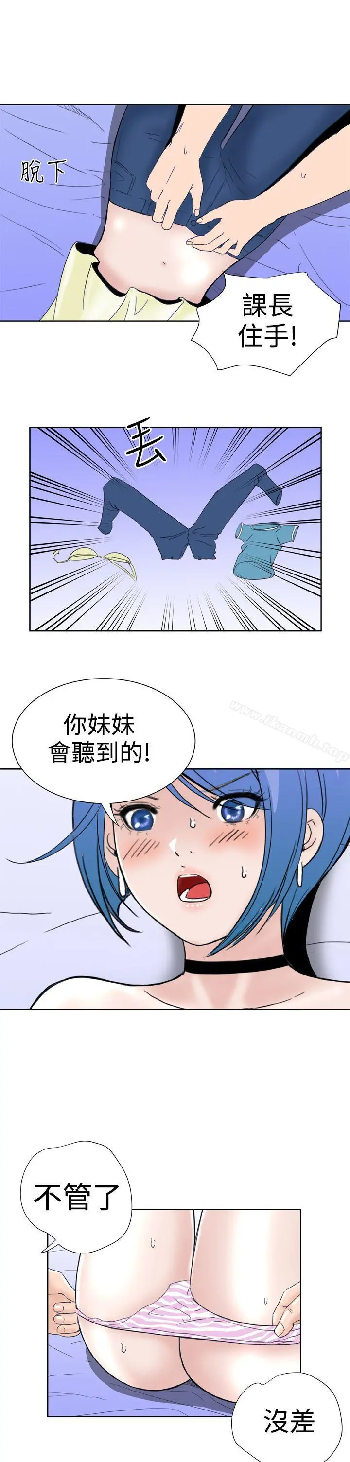 DreamGirl - 第27话 - page 21