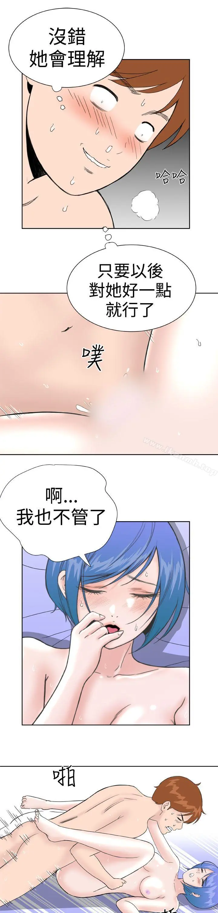 DreamGirl - 第27话 - page 23