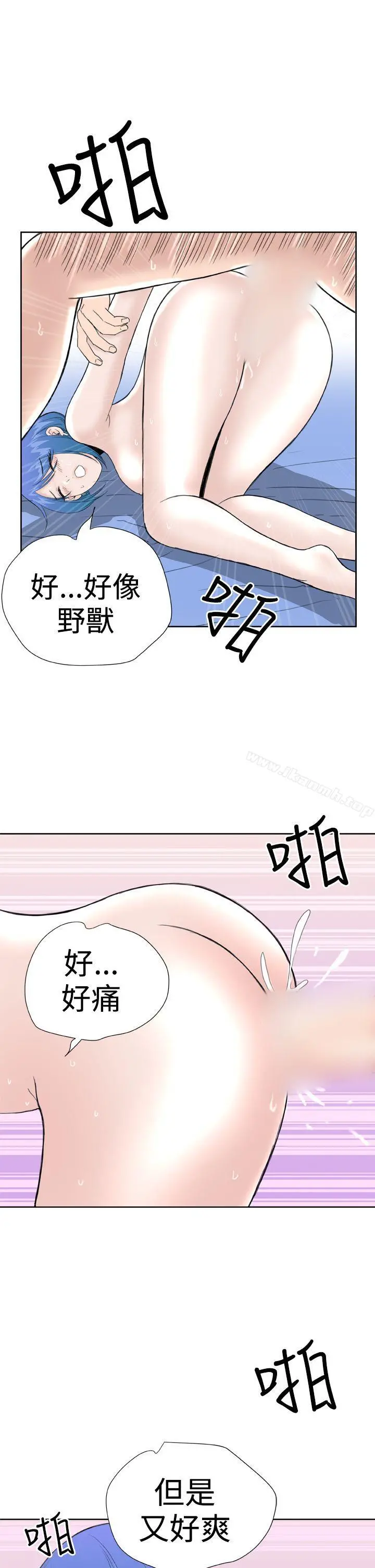 DreamGirl - 第27话 - page 25