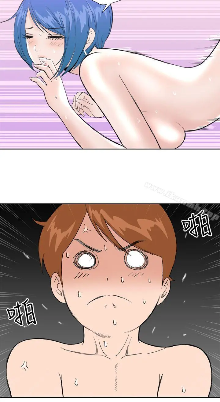 DreamGirl - 第27话 - page 26