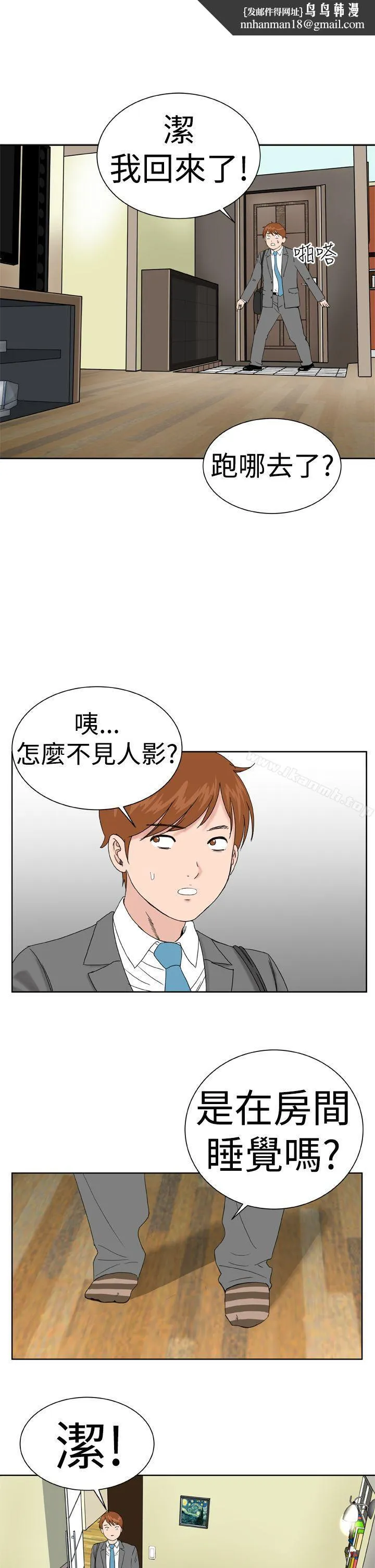 DreamGirl - 第6话 - page 1