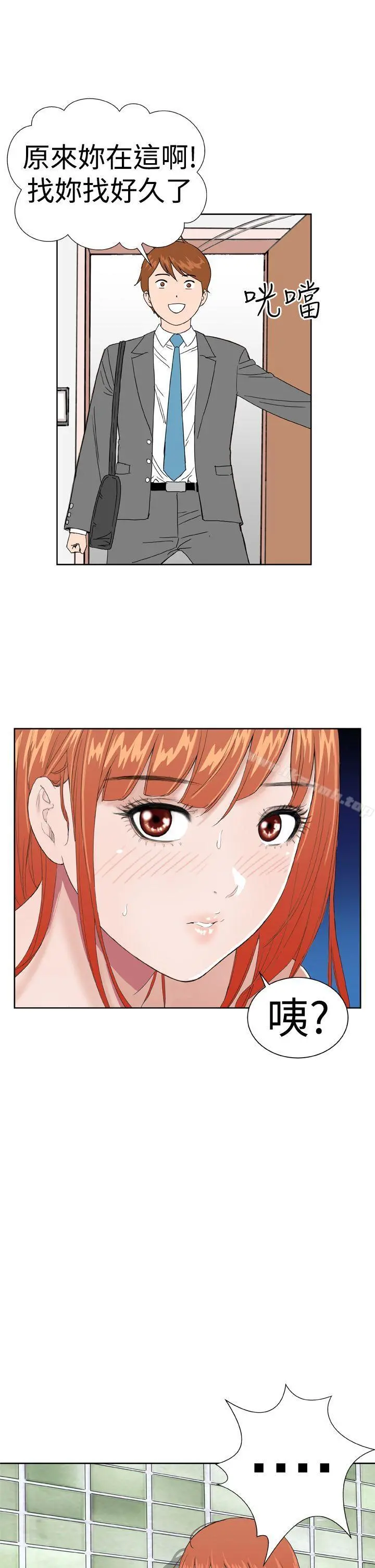 DreamGirl - 第6话 - page 3