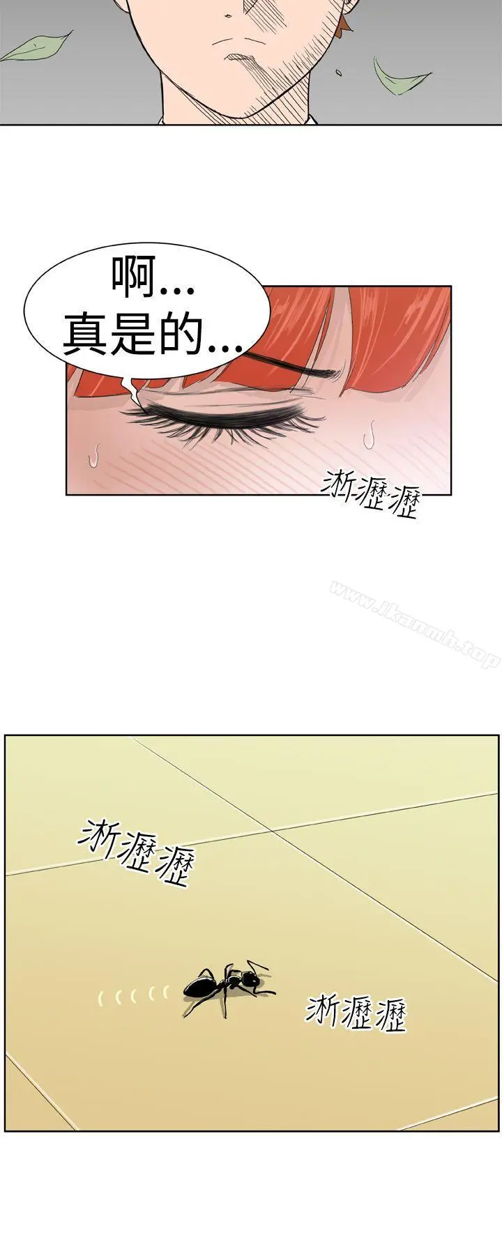 DreamGirl - 第6话 - page 6