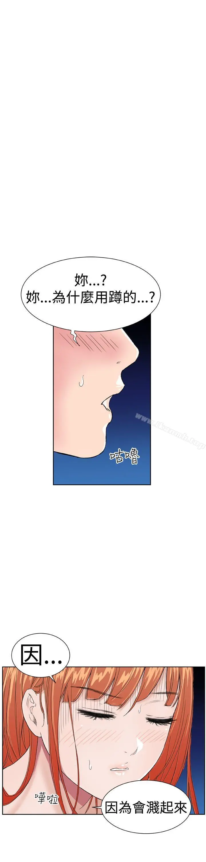 DreamGirl - 第6话 - page 7