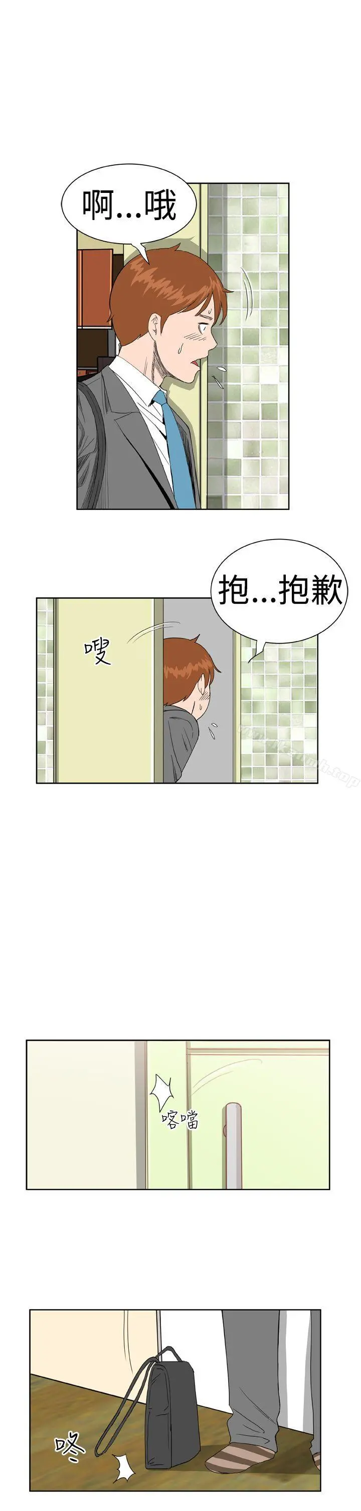 DreamGirl - 第6话 - page 9