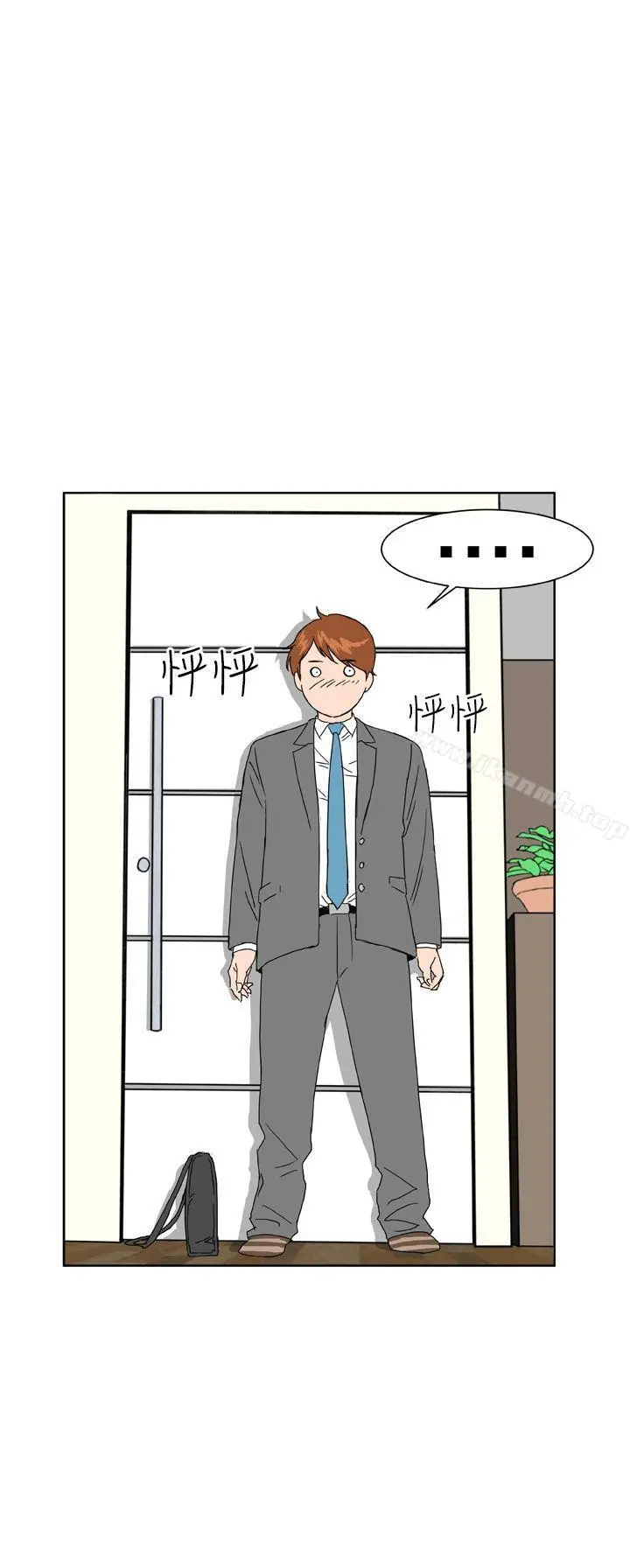 DreamGirl - 第6话 - page 10