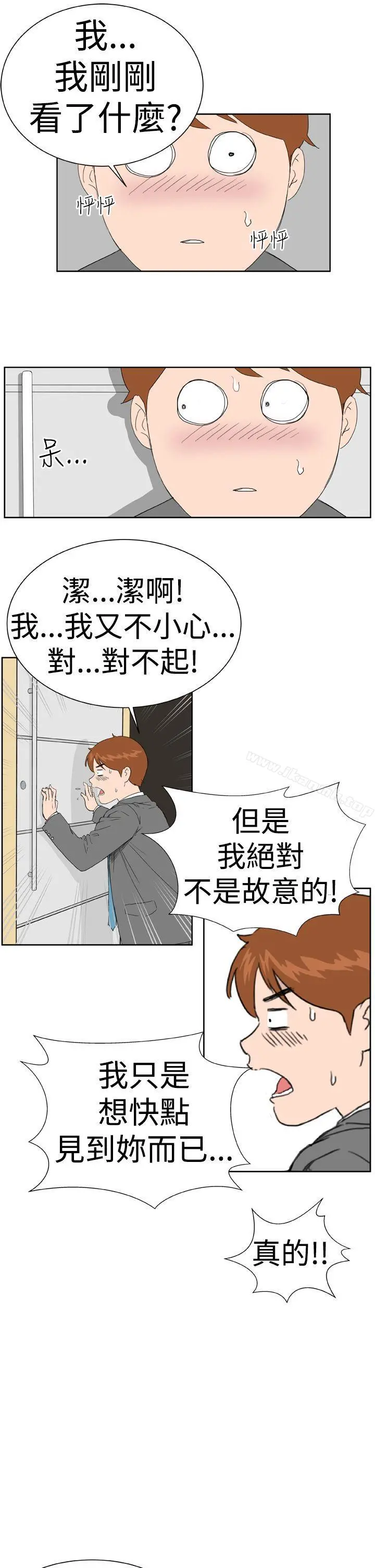 DreamGirl - 第6话 - page 11