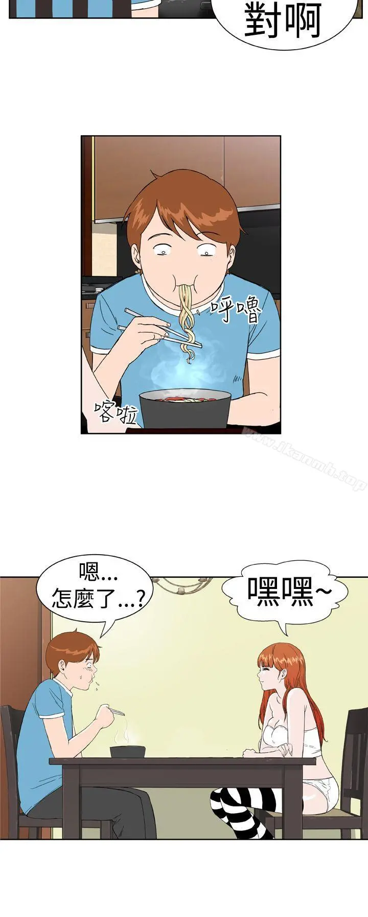 DreamGirl - 第6话 - page 16