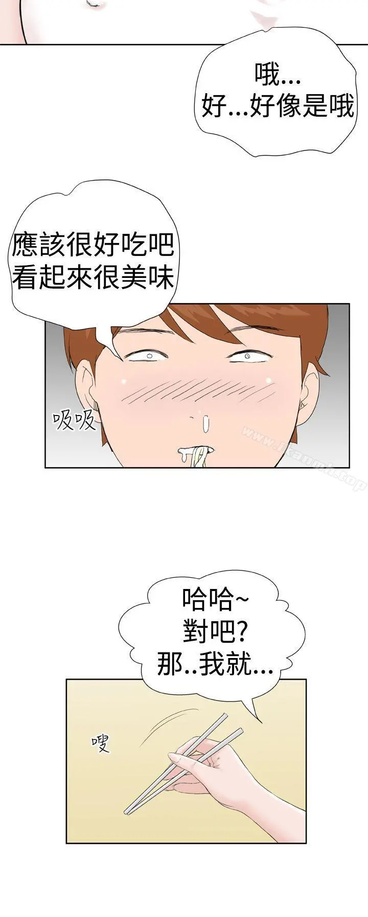 DreamGirl - 第6话 - page 18