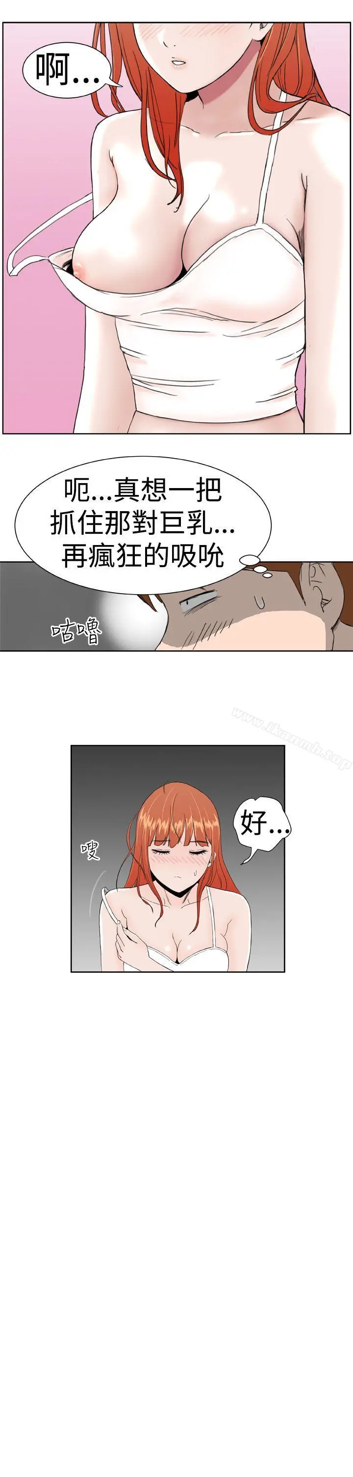 DreamGirl - 第6话 - page 22