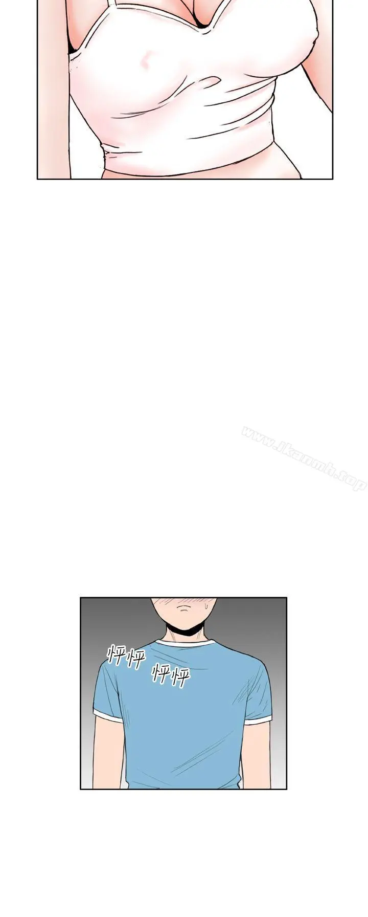 DreamGirl - 第6话 - page 27