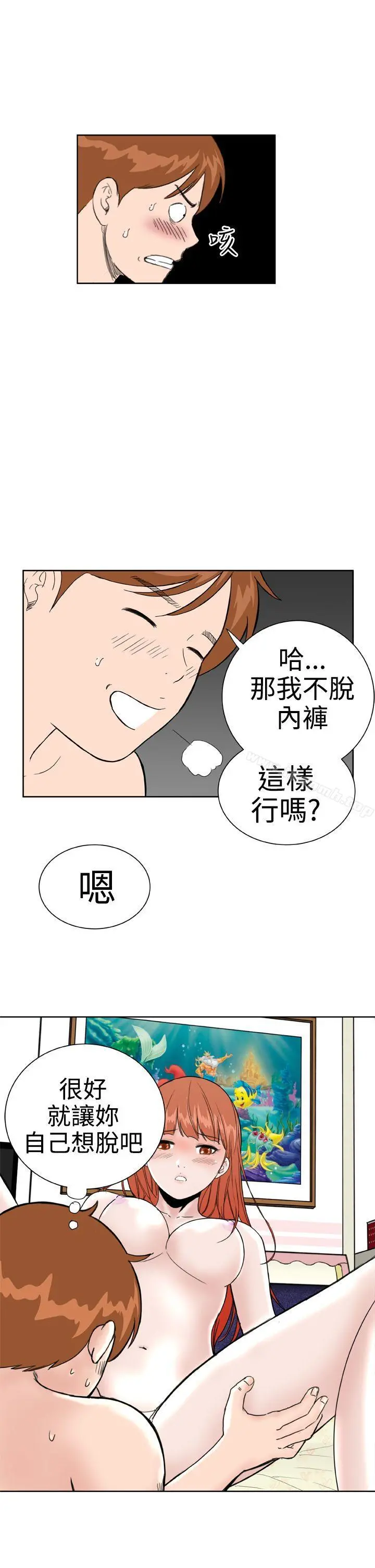 DreamGirl - 第25话 - page 7