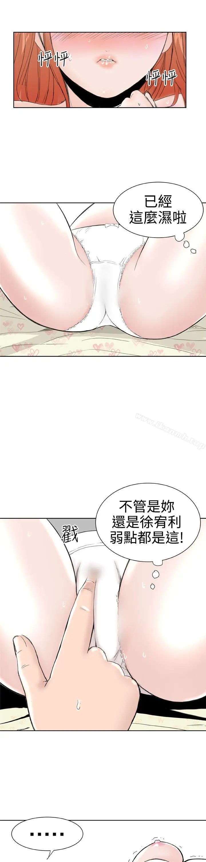 DreamGirl - 第25话 - page 9