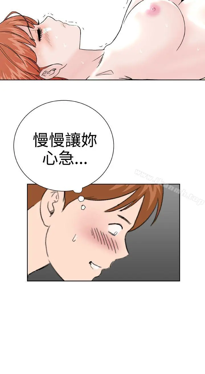 DreamGirl - 第25话 - page 10